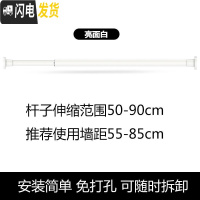 三维工匠浴室浴帘杆免打孔伸缩杆阳台晾衣架衣柜撑杆卫生间晾衣杆窗帘杆子 白色60cm-90cm
