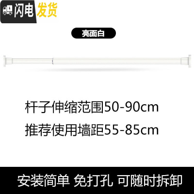 三维工匠浴室浴帘杆免打孔伸缩杆阳台晾衣架衣柜撑杆卫生间晾衣杆窗帘杆子 白色60cm-90cm