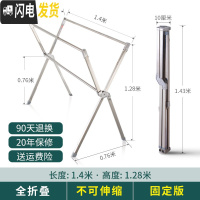 三维工匠晾衣架落地折叠室内家用室外不锈钢阳台晾衣杆晒被子凉衣架晒衣架 全折叠不可伸缩1.4米承重200斤20年保修 大