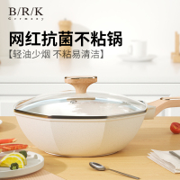 BRK炒锅德国蒂宾根八角锅不粘锅炒锅麦饭石色炒锅炒菜锅32cm 网红麦饭石不粘锅平底锅合金锅具 烹饪用具电磁炉燃气灶通用