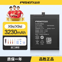 品胜(PISEN)适用VIVO X9S X9SL 电池 3230毫安 手机电板 送工具