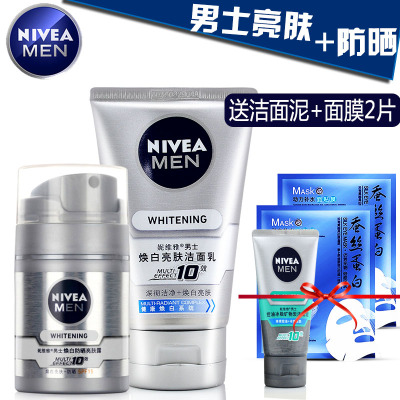 妮维雅男士焕白白防晒亮肤露50g+焕白洁面乳100g洗面奶提亮肤色防晒清爽套护肤品套装