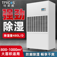 特美高(TMICOS)除湿机防潮除湿T-20