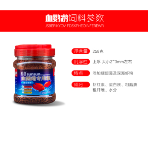 血鹦鹉增红饲料小颗粒金鱼发财鱼热带鱼观赏鱼红鹦鹉增色鱼粮