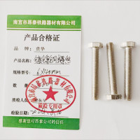 贲华 镀镍铜螺丝 6*40mm 个