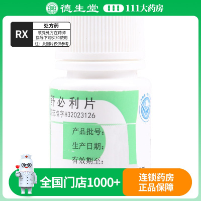 帝益 舒必利片 0.1g*100片/瓶