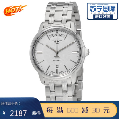 天梭(TISSOT)瑞士手表恒意系列商务休闲时尚钢带机械男士手表送男友礼物默认