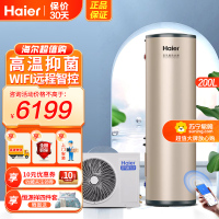 海尔(Haier)空气能热水器200升家用80℃高温抑菌WIFI操作对流换热动态夜电一级能南北通用