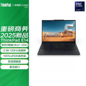 ThinkPad E14 00CD 2025款 14英寸轻薄便携游戏商务办公笔记本电脑 定制 Ultra7-255H 64G 2T 2.8K屏 120HZ