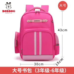 巴布豆BOBDOG 书包小学生男女儿童1--6年级双肩背包护脊减负背包