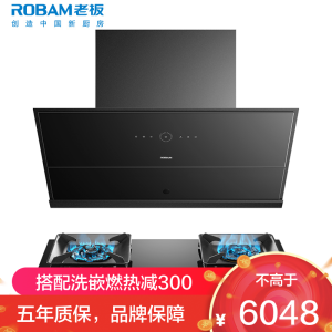 [灵犀系统]老板(ROBAM)油烟机烟灶套餐两件套侧吸触控式25立方抽油烟机5.2kW灶具厨电套装29X8S+57B8A