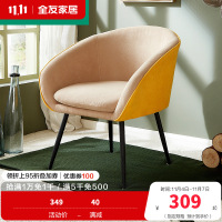 [实付满4000元 +199元换购 参与条件详询客服]全友家居休闲椅