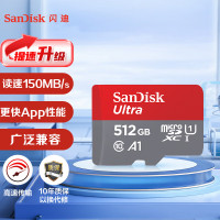 闪迪(SanDisk)512GB TF(MicroSD)内存卡 A1 U1 C10 至尊高速存储卡 读速150MB/s