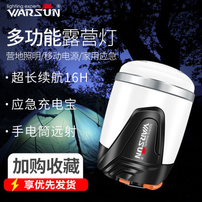 沃尔森led露营灯充电户外帐篷灯马灯家用停电照明灯营地野营亮同款