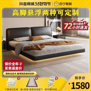 苏宁易购大黑牛悬浮床意式极简轻奢全实木真皮主卧大床1.8米—雅俱
