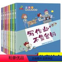 [正版]一年级课外阅读书籍全套8册 儿童绘本故事书6-7-10-12周岁小短文小学生1-3年级的二年级书目适合孩子看的