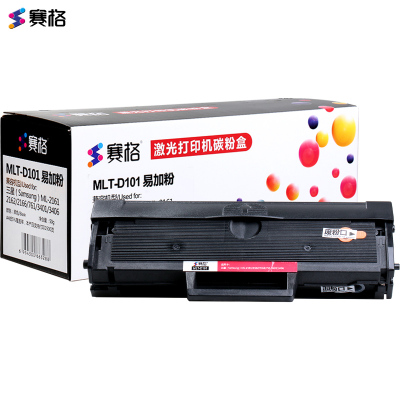 赛格ML101易加粉大容量