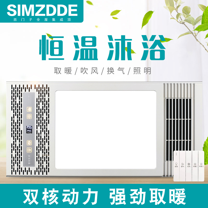SIMZDDE 智能电器 浴霸(FH600-62)成吊顶式风暖卫生间家用取暖五合一嵌入式浴室暖风机