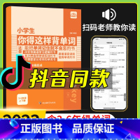 小学生你得这样背单词(小学通用) 四年级上 [正版]听力能手小学英语三3四4五5六6二一年级上册下册 上 2023PEP