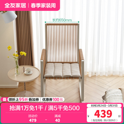 全友家居休闲椅简约现代客厅阳台卧室单人休闲仿藤编软包坐垫摇椅