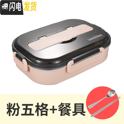 三维工匠SUS304不锈钢北欧多格饭盒一年级学校女生餐盒4/5分格日式便当盒 粉五格(送勺筷)