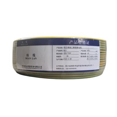 绵缆 铝芯聚氯乙烯绝缘电线 BLV-70双色450/750V 卷