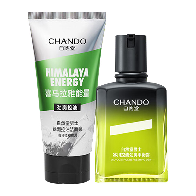 自然堂男士控油保湿两件套紧致嫩肤细嫩平滑冰川控油系列