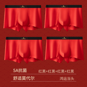 本命年莫代尔男士红内裤男款2024秋大红色结婚平角短裤头裤衩抗菌