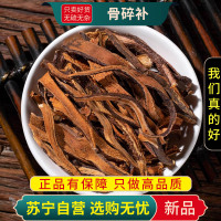 沈之问 骨碎补100克/袋