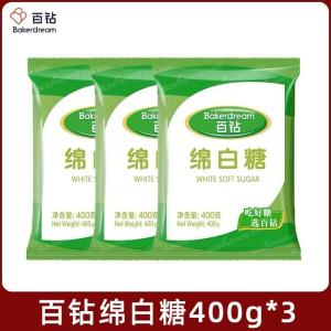 百钻 绵白糖 400g/袋 规格可选 细砂糖棉白糖食糖调味烘焙原料