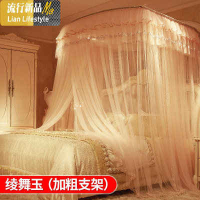 U型宫廷伸缩蚊帐欧式公主风1.5米1.8m床家用落地带支架三开帐子 三维工匠