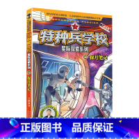 探月笔记 [正版]探月笔记