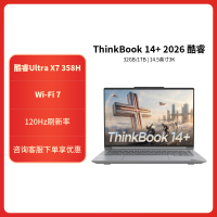 ThinkPad ThinkBook 14+ 09CD 2026款14.5英寸大屏学生游戏娱乐商务办公笔记本电脑 3K高色域屏 定制UItra X7-358H 32G 2T 灰