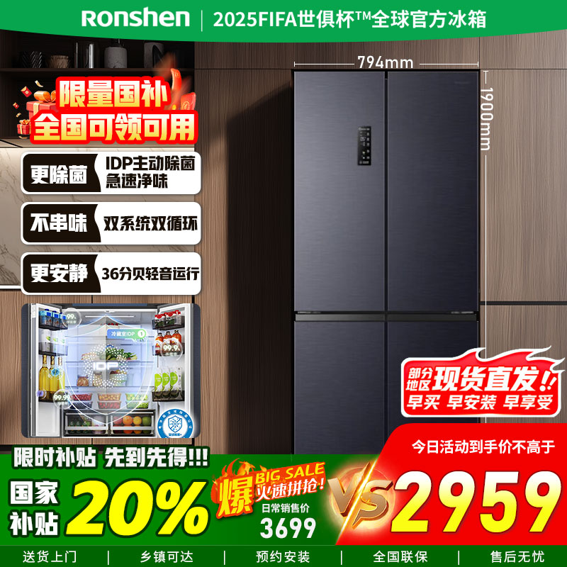[官方正品]容声501Pro十字四门IDP双净双系统冰箱风冷无霜变频家用[501升级款]BCD-501WD3FPZ