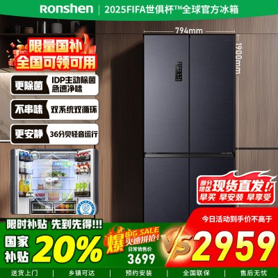 [官方正品]容声501Pro十字四门IDP双净双系统冰箱风冷无霜变频家用[501升级款]BCD-501WD3FPZ