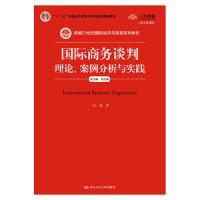 正版新书]国际商务谈判:理论、案例分析与实践(英文版·第五版
