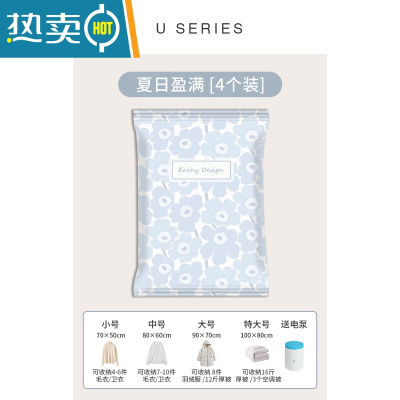 敬平真空压缩袋收纳袋被子衣物衣服器家用抽空气棉被行李箱专用袋子 夏 4个 含电泵 特大号(100*80cm)