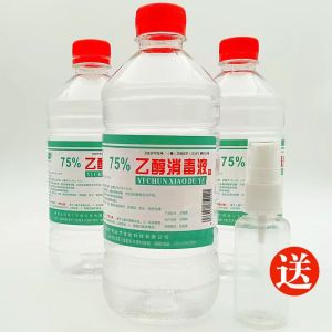 酒精75度医用消毒家用喷雾免手洗喷室内便携式消毒液 3瓶500ml+1喷瓶