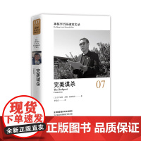 神探李昌钰破案实录7 完美谋杀 李昌钰著 破案推理图书 悬疑侦探推理小说李昌钰破案系列 中国政法大学出版社 978756
