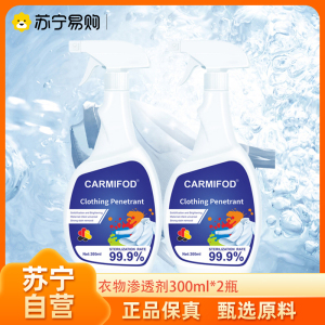 新包装 拍1发2 衣物渗透 衣领净喷雾型瓶洗衣液领口袖口衣物渗透剂去渍剂清洁剂液