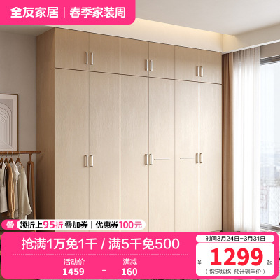 全友家居简约现代时尚家具卧室人造板衣橱家居大衣柜组合衣柜