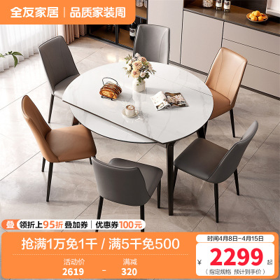 全友家居餐桌现代简约可伸缩方圆两用小户型客厅餐厅家具带转盘吃饭桌