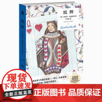 正版 底牌(精装纪念版) 阿加莎克里斯蒂全集系列无人生还东方快车谋杀案侦探推理小说犯罪文学午夜文库书籍