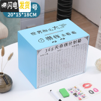 三维工匠透明存钱罐带灯网红创意大人 家用365天储钱箱不可取储蓄只进不出 中号蓝色世界那么大(增六件套)储蓄罐