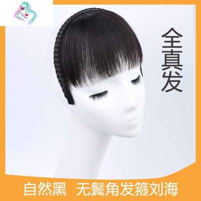 假刘海发箍头顶补发片齐刘海假发女顶发盖遮白发自然真发假发片你那么美自然黑复古咖色底补发片-送三件套