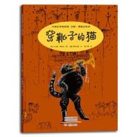 正版新书]穿靴子的猫[瑞士]汉斯·费舍尔,郝小慧9787571103422