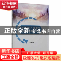 正版 “互联网+”背景下商务英语教学研究 杨娟著 北京工业大学出