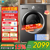 小天鹅(LittleSwan)滚筒洗衣机全自动 带烘干洗烘一体水魔方10公斤以旧换新家电TD10V628T