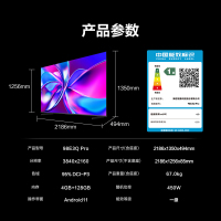海信电视98E3Q-PRO 98英寸 288Hz高刷384分区MiniLED级控光 2.1声道 超高速Wi-Fi6 98