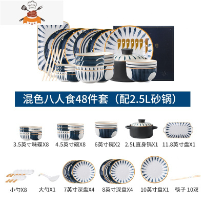 青瑶日式碗碟套装家用创意北欧陶瓷碗盘碗筷餐具套装轻奢碗盘组合 敬平 GB-1518 青谣系列-混色八人食48件套(配2.